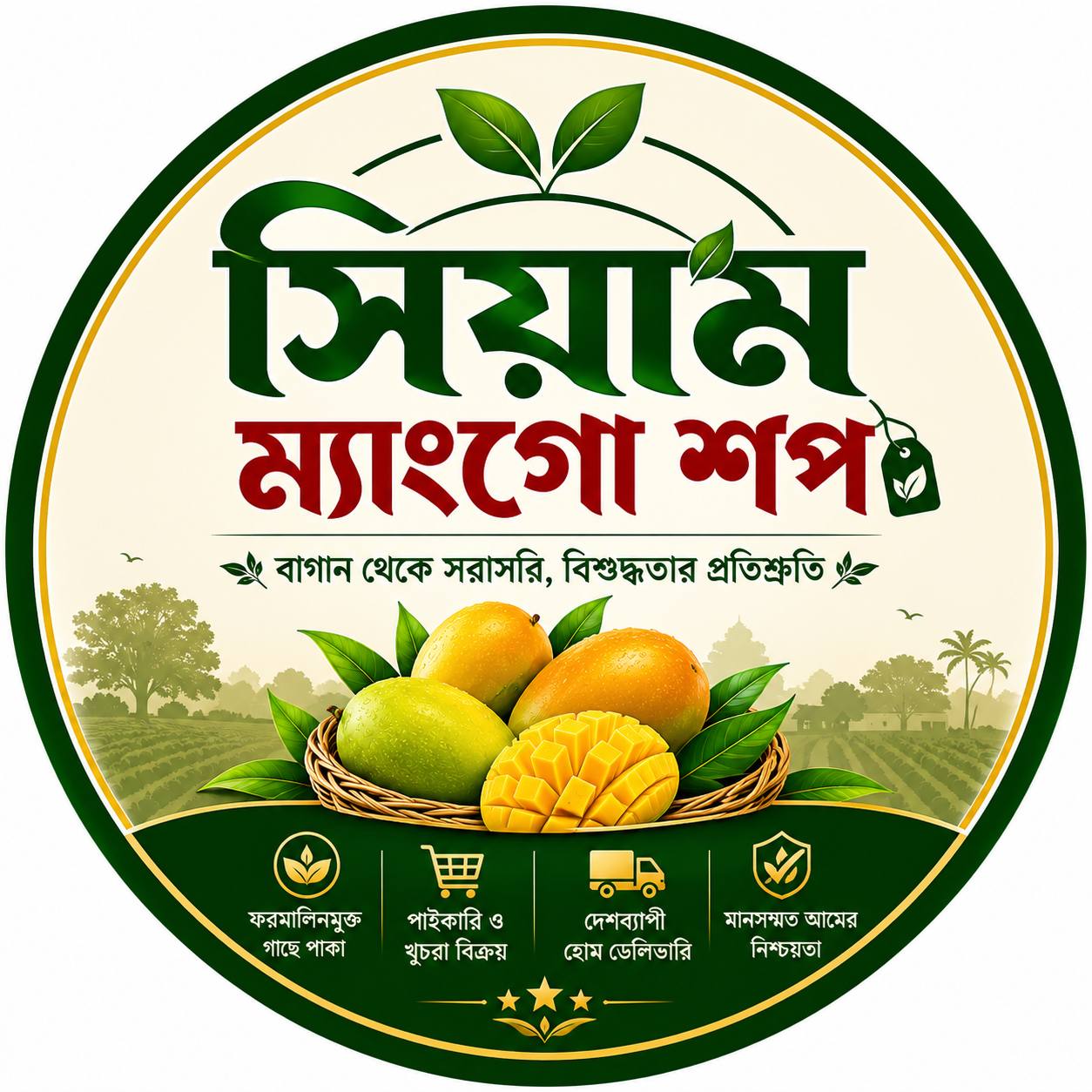 Siyam Mango Shop
